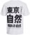Jack & Jones Ayce Crew Neck T-Shirt White - Tričká - Nadrozmerné tričká - 2XL-14XL